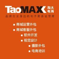 天貓淘寶專業代運營與店鋪托管服務 一站式電商解決方案