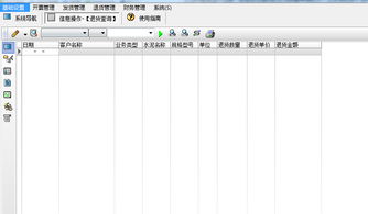 宏達水泥銷售管理軟件v3.0免費版 高效管理，輕松下載