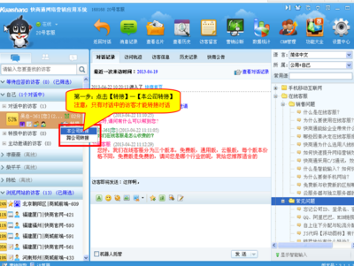 快商通網絡營銷應用系統 為何選擇專業軟件外包服務？