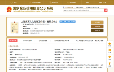 景甜投資成立工作室 文化藝術(shù)經(jīng)紀(jì)代理市場(chǎng)的新動(dòng)向
