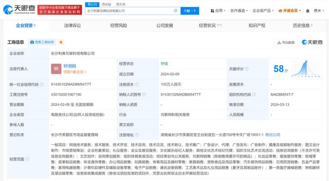 李湘王岳倫公司業(yè)務(wù)升級(jí) 注冊(cè)資本增至100萬(wàn)元，新增經(jīng)紀(jì)人業(yè)務(wù)