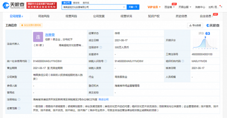 華策影視拓展海南業(yè)務(wù)，成立文化藝術(shù)經(jīng)紀(jì)公司