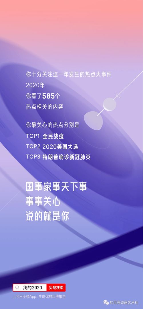 紅月亮詩(shī)畫藝術(shù)社: 詩(shī)廊畫卷伴星眠