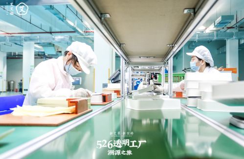 艾艾貼 526透明工廠溯源之旅 沉浸式體驗艾灸文化，引領養生國潮新風尚